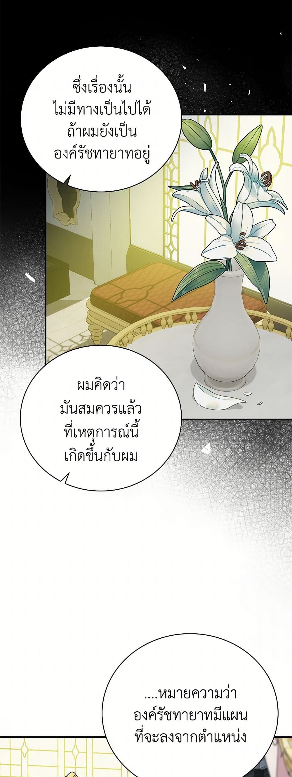 Golden Light Gratia, The Child Loved By God page 7