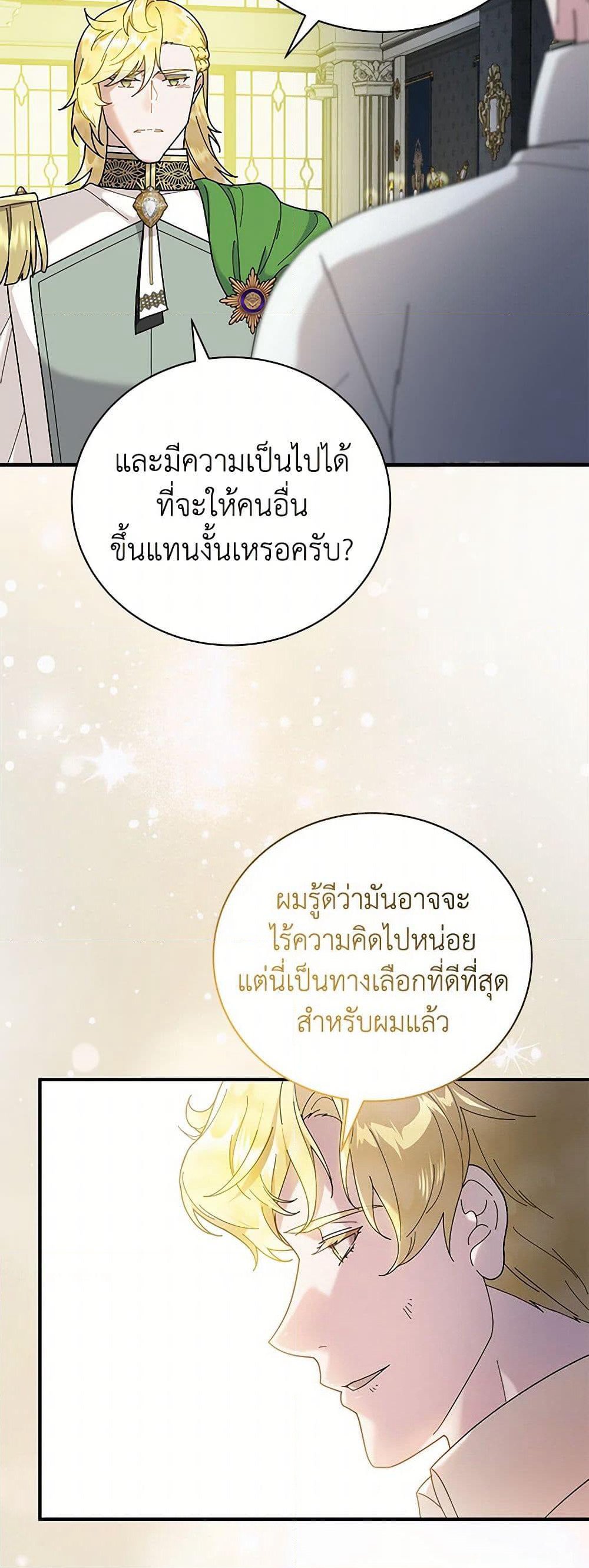 Golden Light Gratia, The Child Loved By God page 8