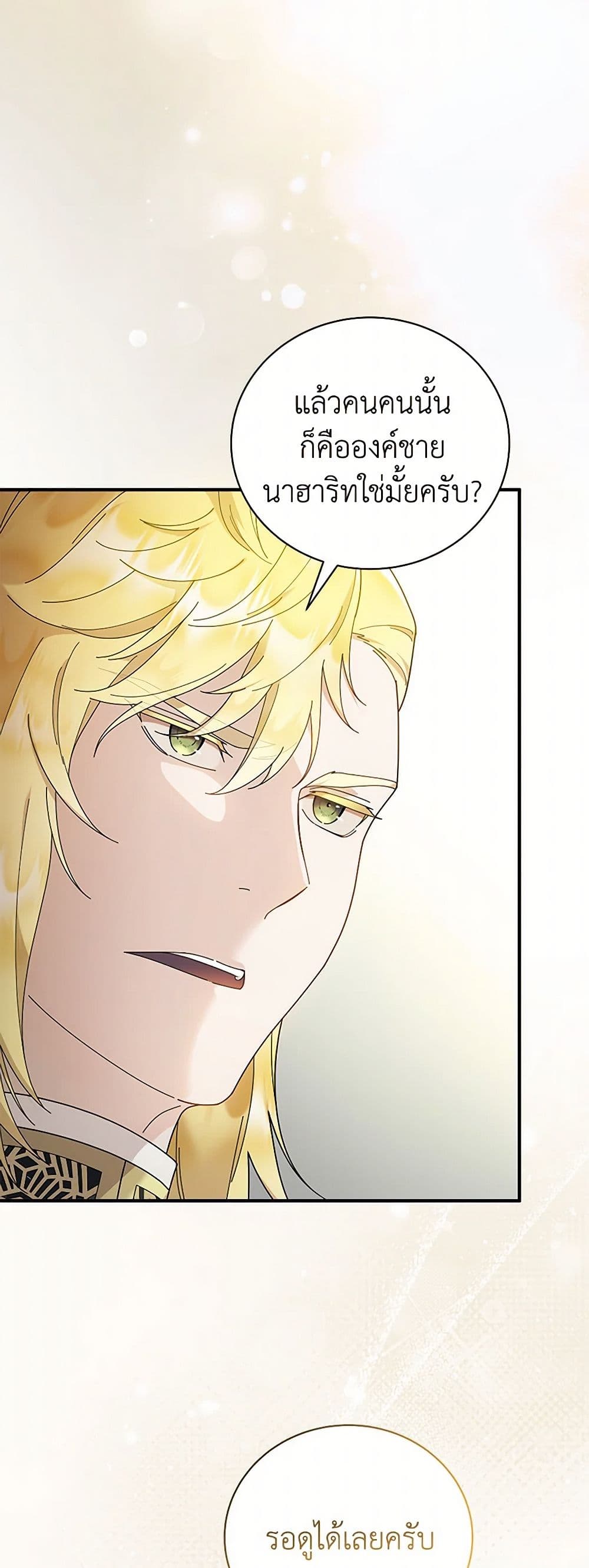 Golden Light Gratia, The Child Loved By God page 9