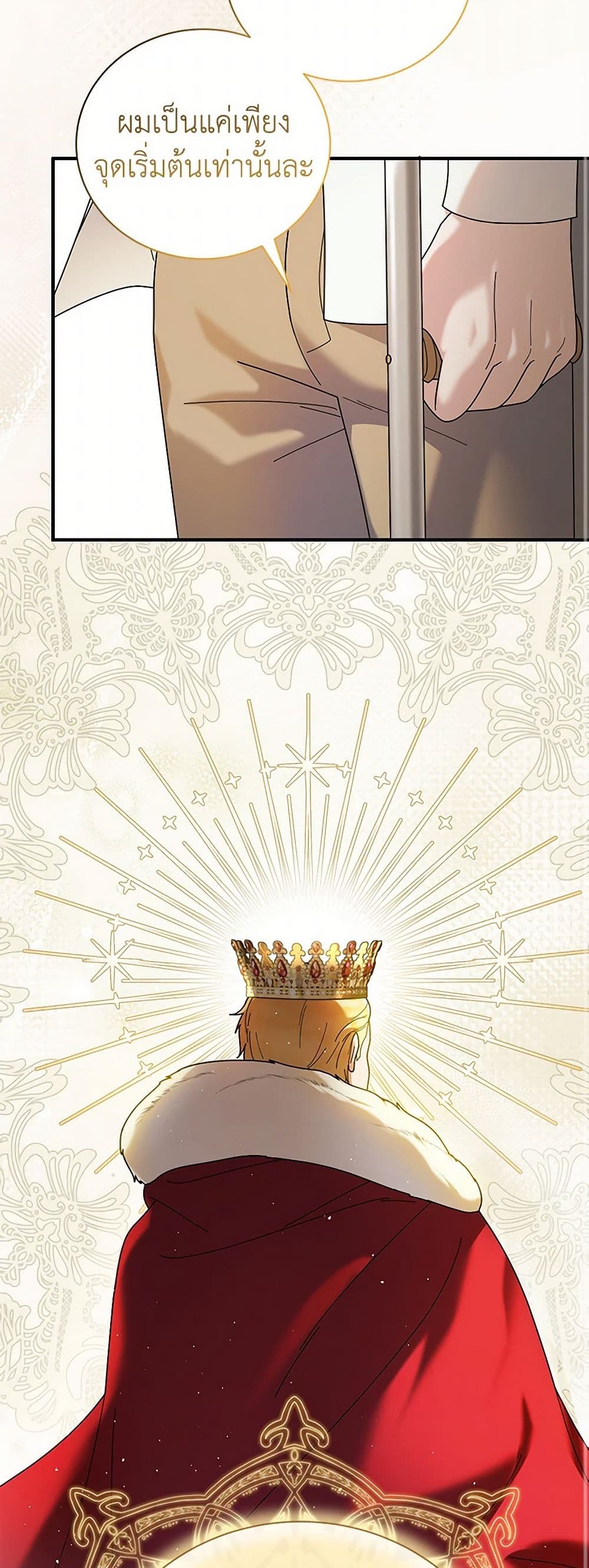 Golden Light Gratia, The Child Loved By God page 10