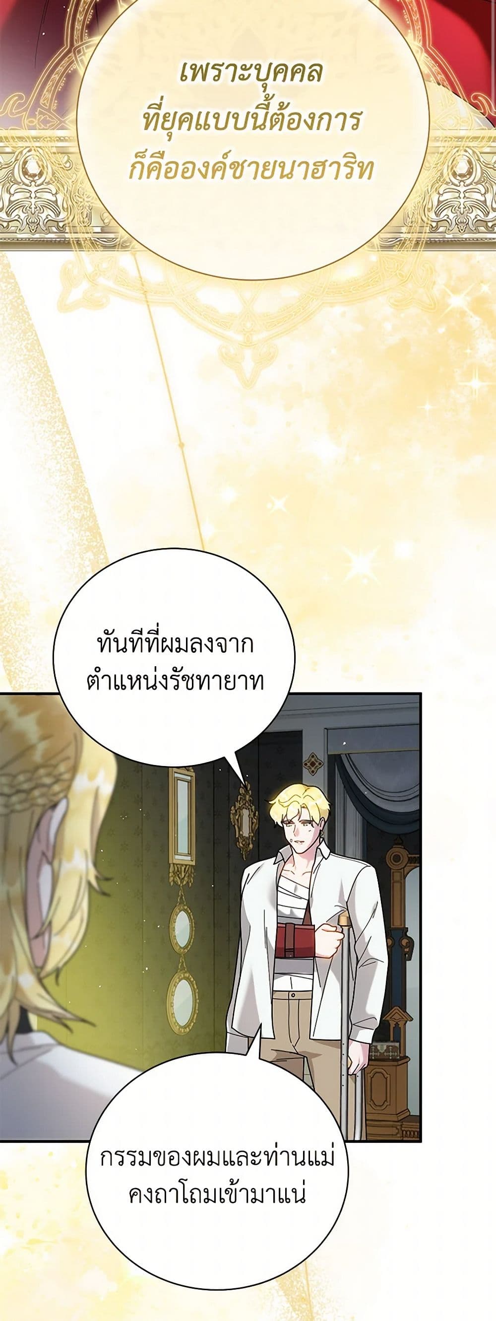 Golden Light Gratia, The Child Loved By God page 11