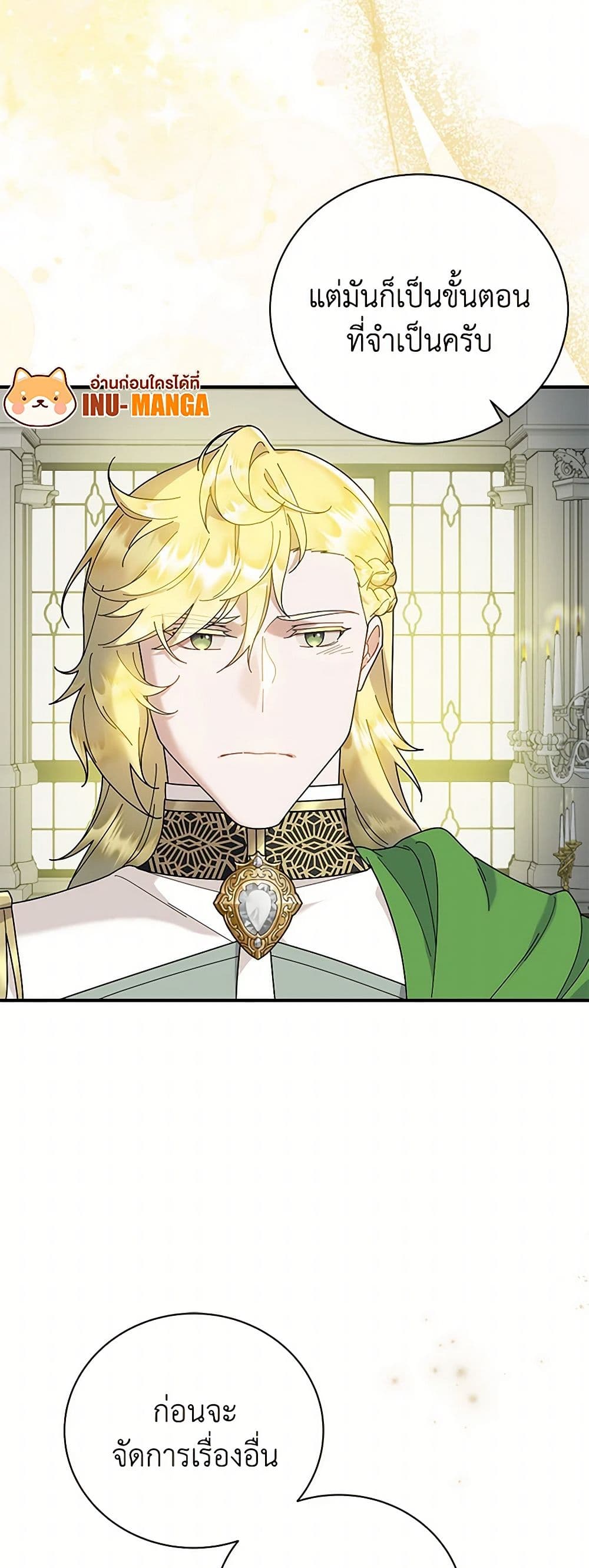 Golden Light Gratia, The Child Loved By God page 12