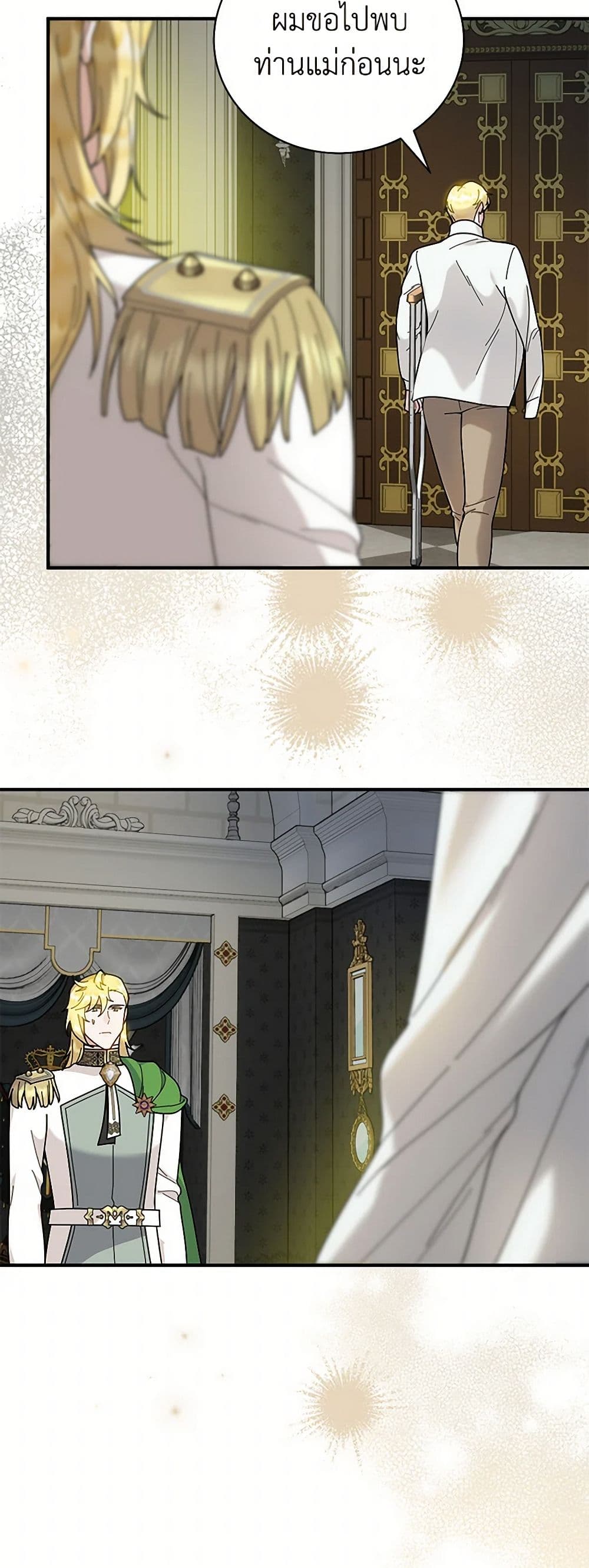 Golden Light Gratia, The Child Loved By God page 13