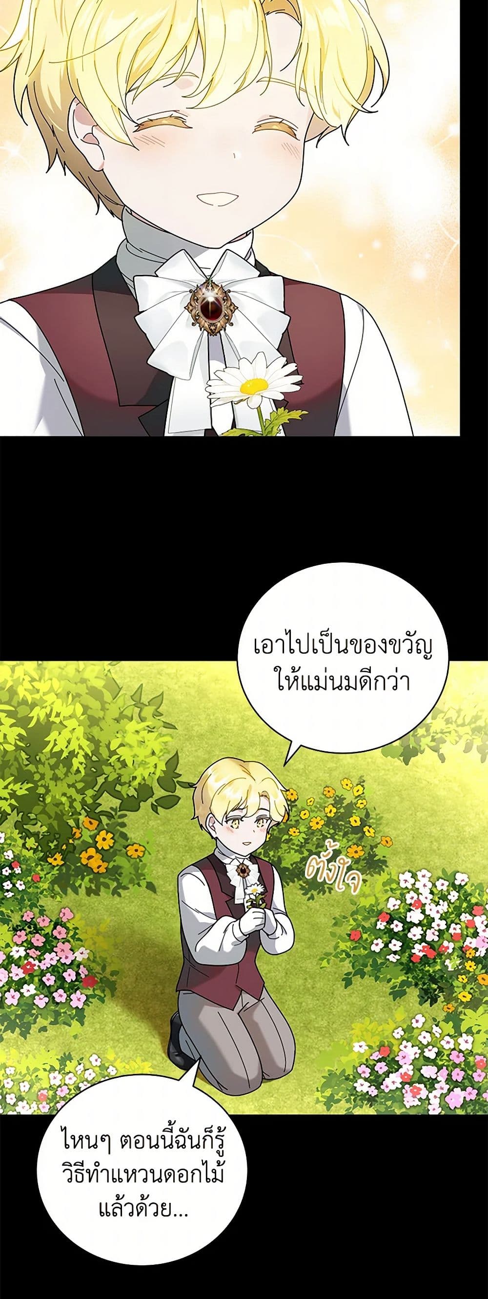 Golden Light Gratia, The Child Loved By God page 20