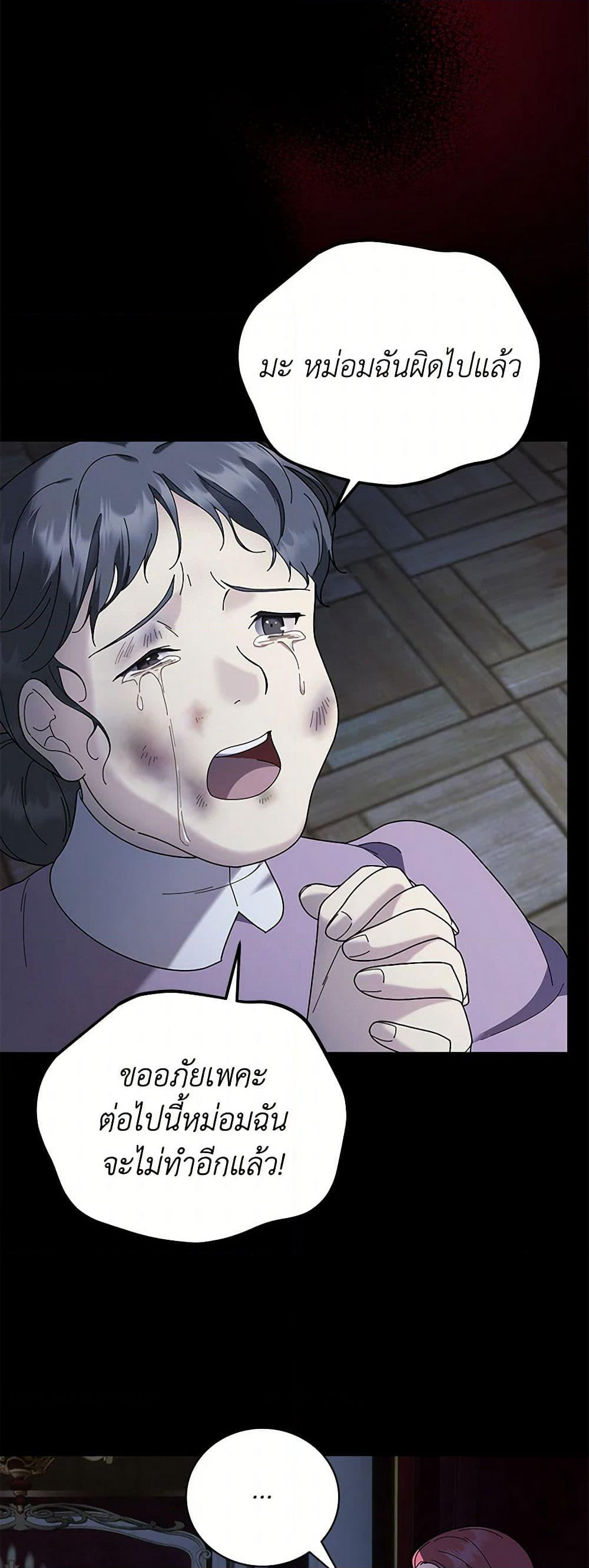 Golden Light Gratia, The Child Loved By God page 23