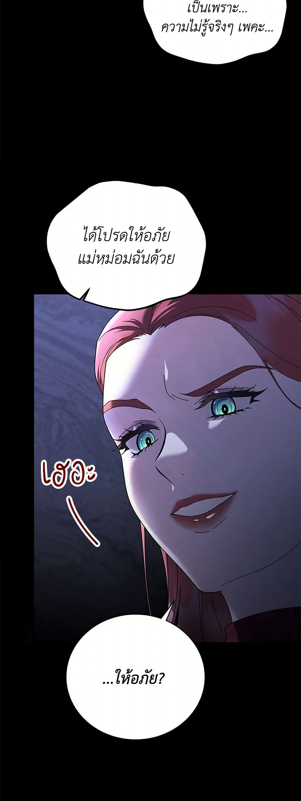 Golden Light Gratia, The Child Loved By God page 25