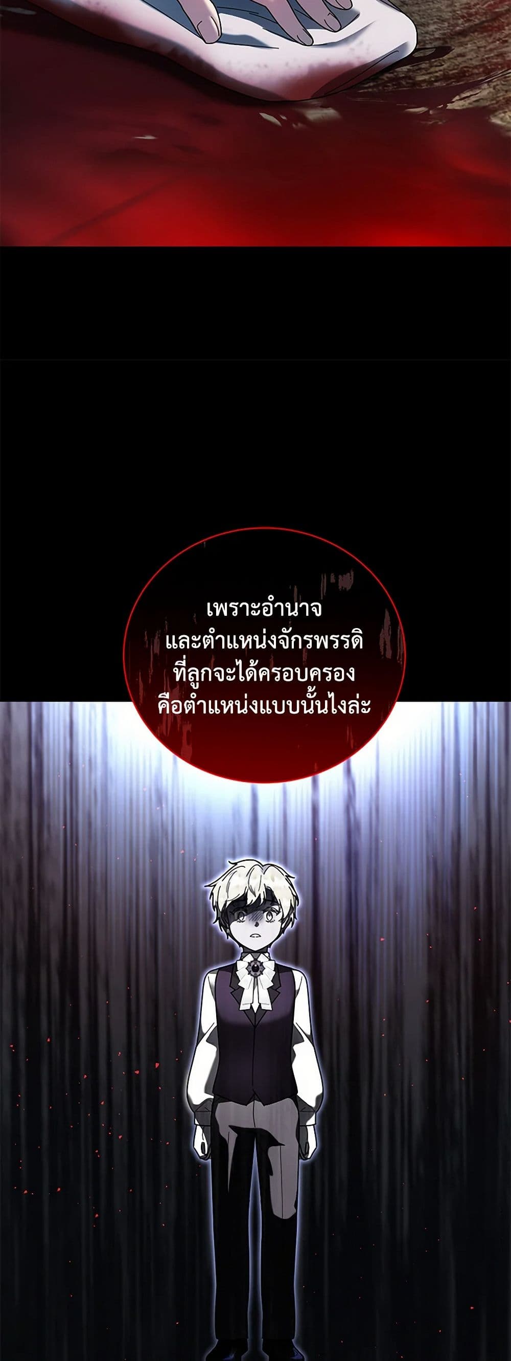 Golden Light Gratia, The Child Loved By God page 43