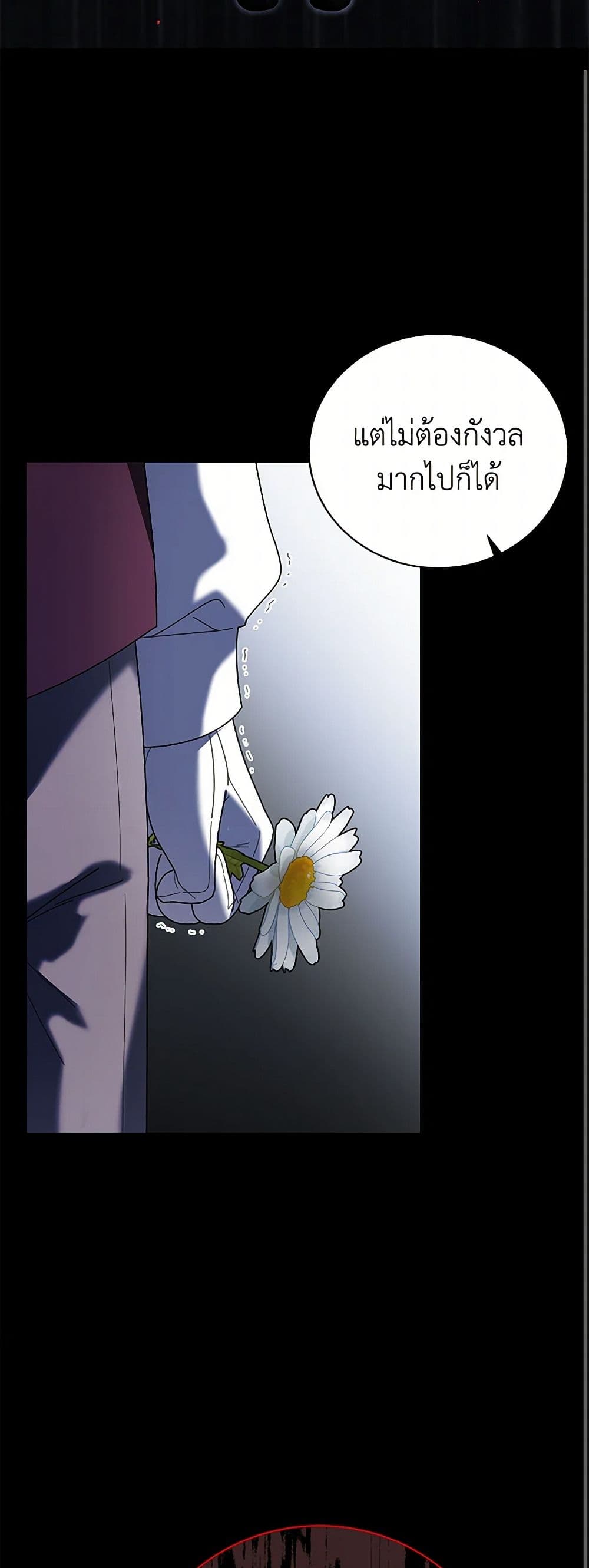 Golden Light Gratia, The Child Loved By God page 44