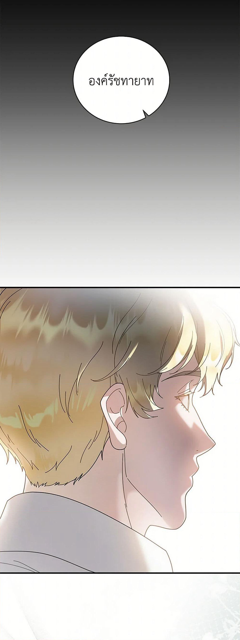 Golden Light Gratia, The Child Loved By God page 46