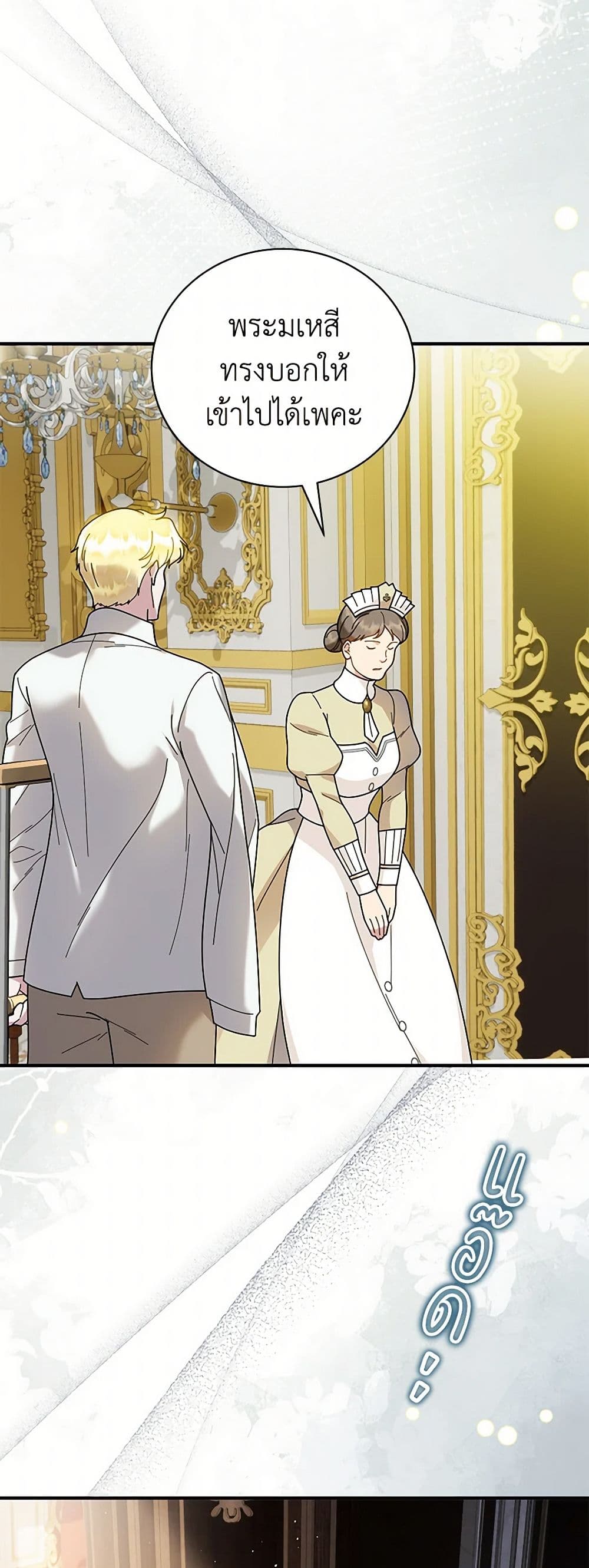 Golden Light Gratia, The Child Loved By God page 47