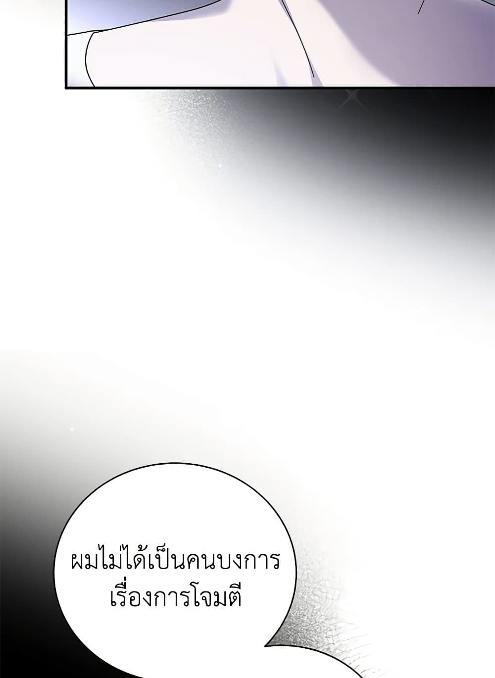 Golden Light Gratia, The Child Loved By God page 12