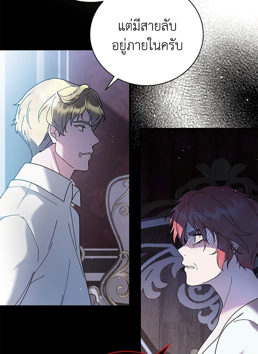 Golden Light Gratia, The Child Loved By God page 13