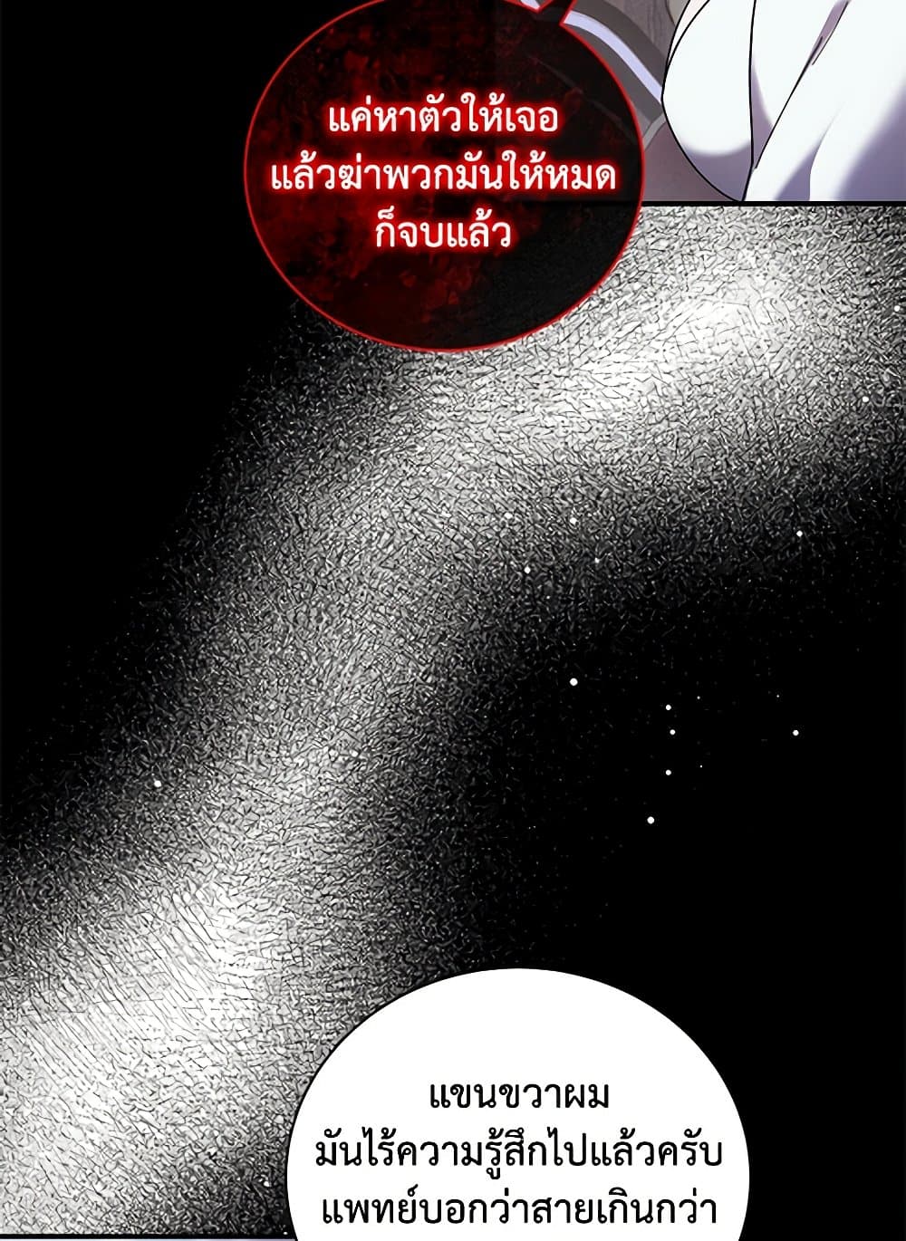 Golden Light Gratia, The Child Loved By God page 14