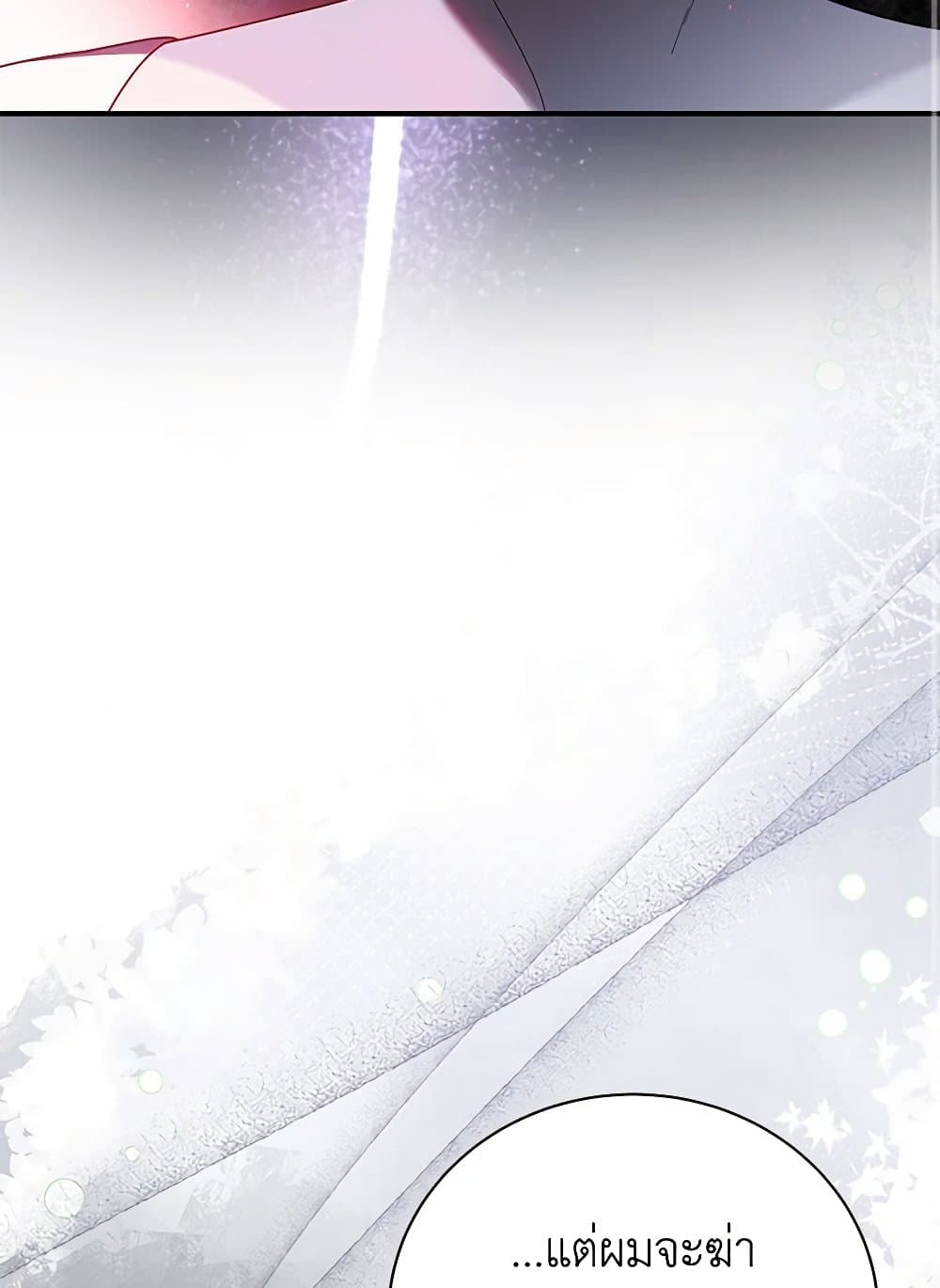 Golden Light Gratia, The Child Loved By God page 19