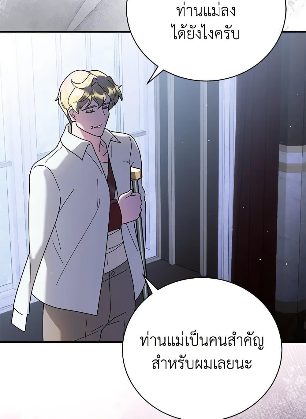 Golden Light Gratia, The Child Loved By God page 20