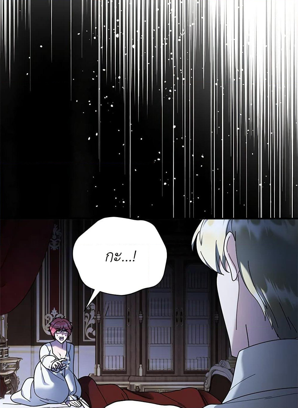 Golden Light Gratia, The Child Loved By God page 27