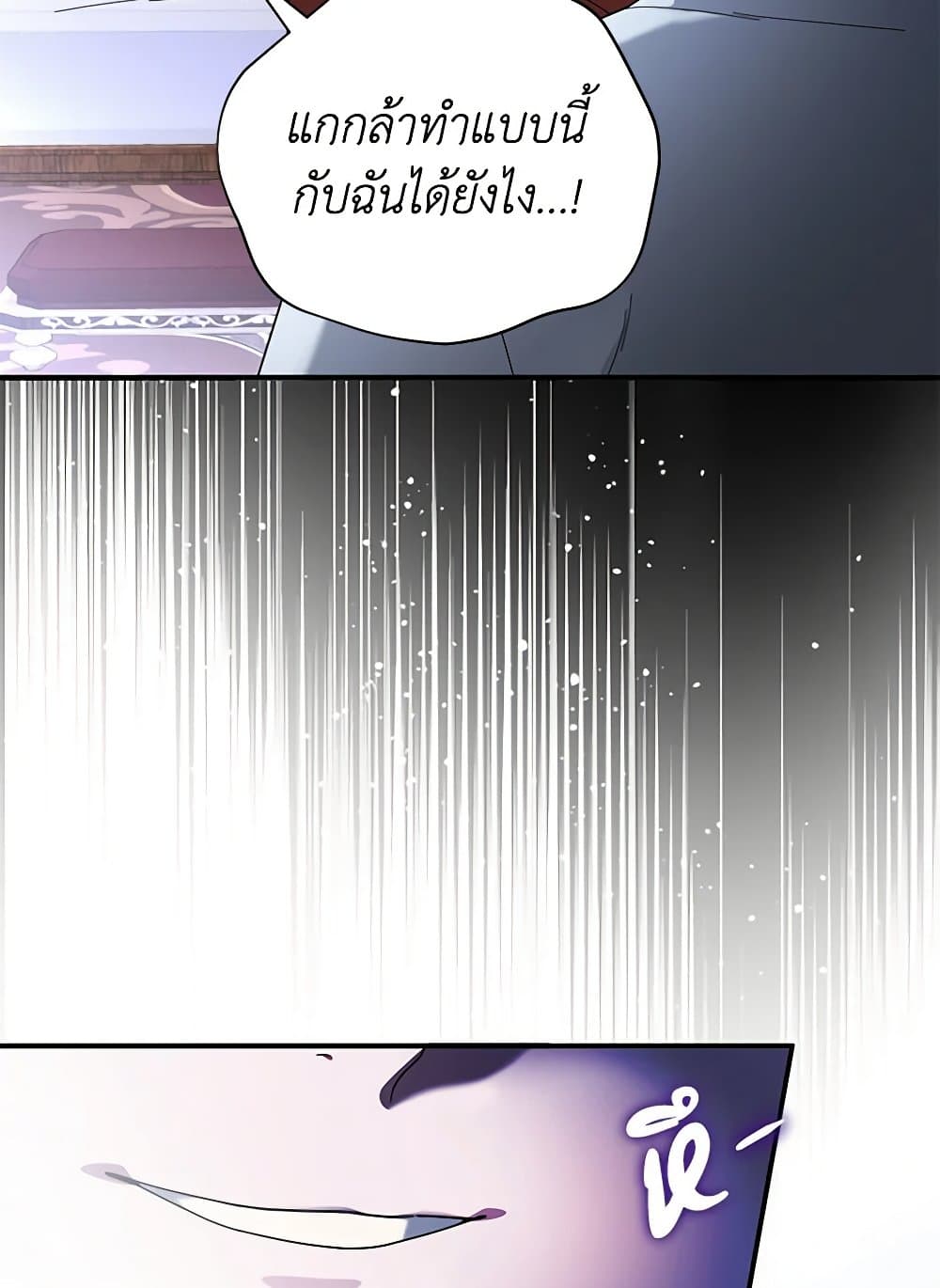 Golden Light Gratia, The Child Loved By God page 28
