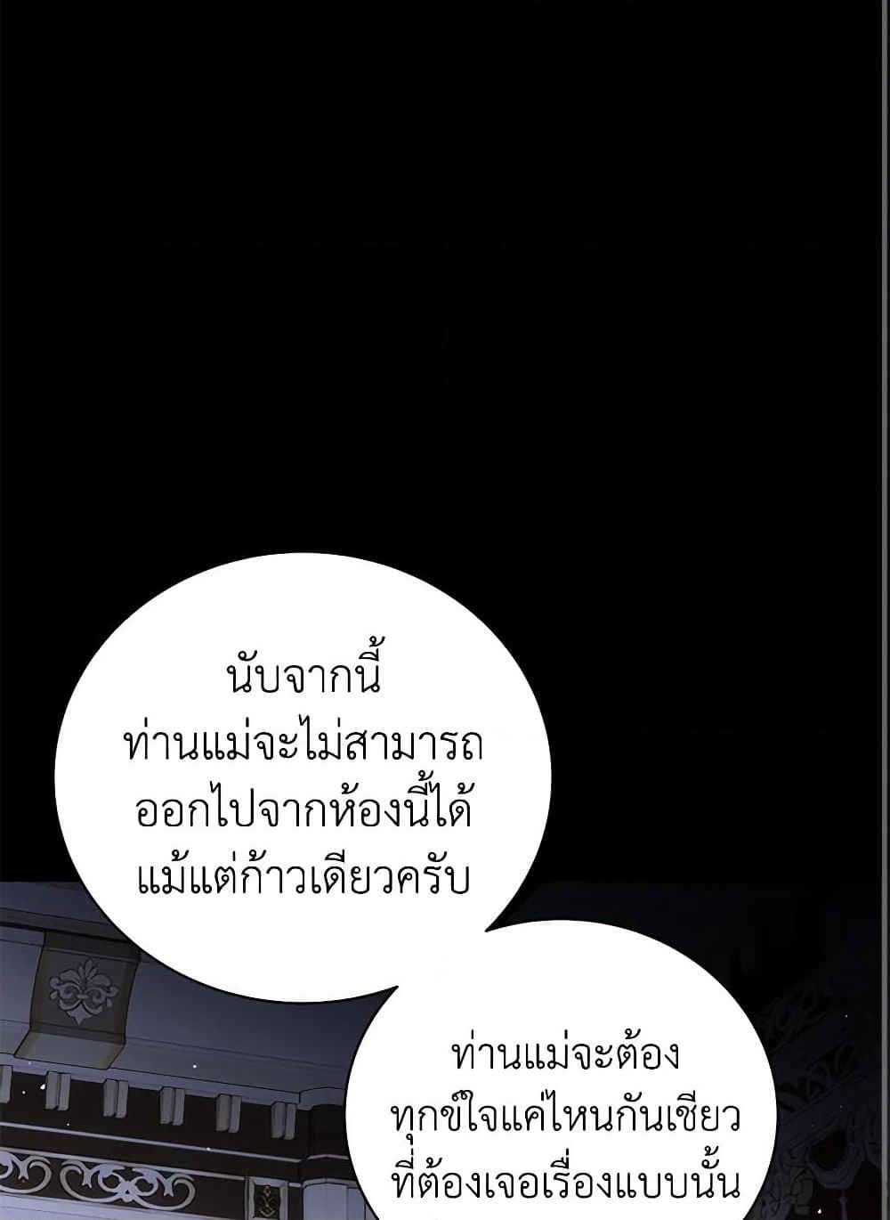 Golden Light Gratia, The Child Loved By God page 33