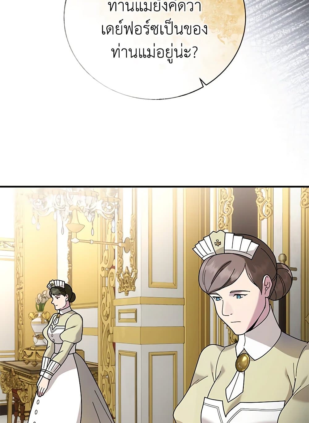 Golden Light Gratia, The Child Loved By God page 41