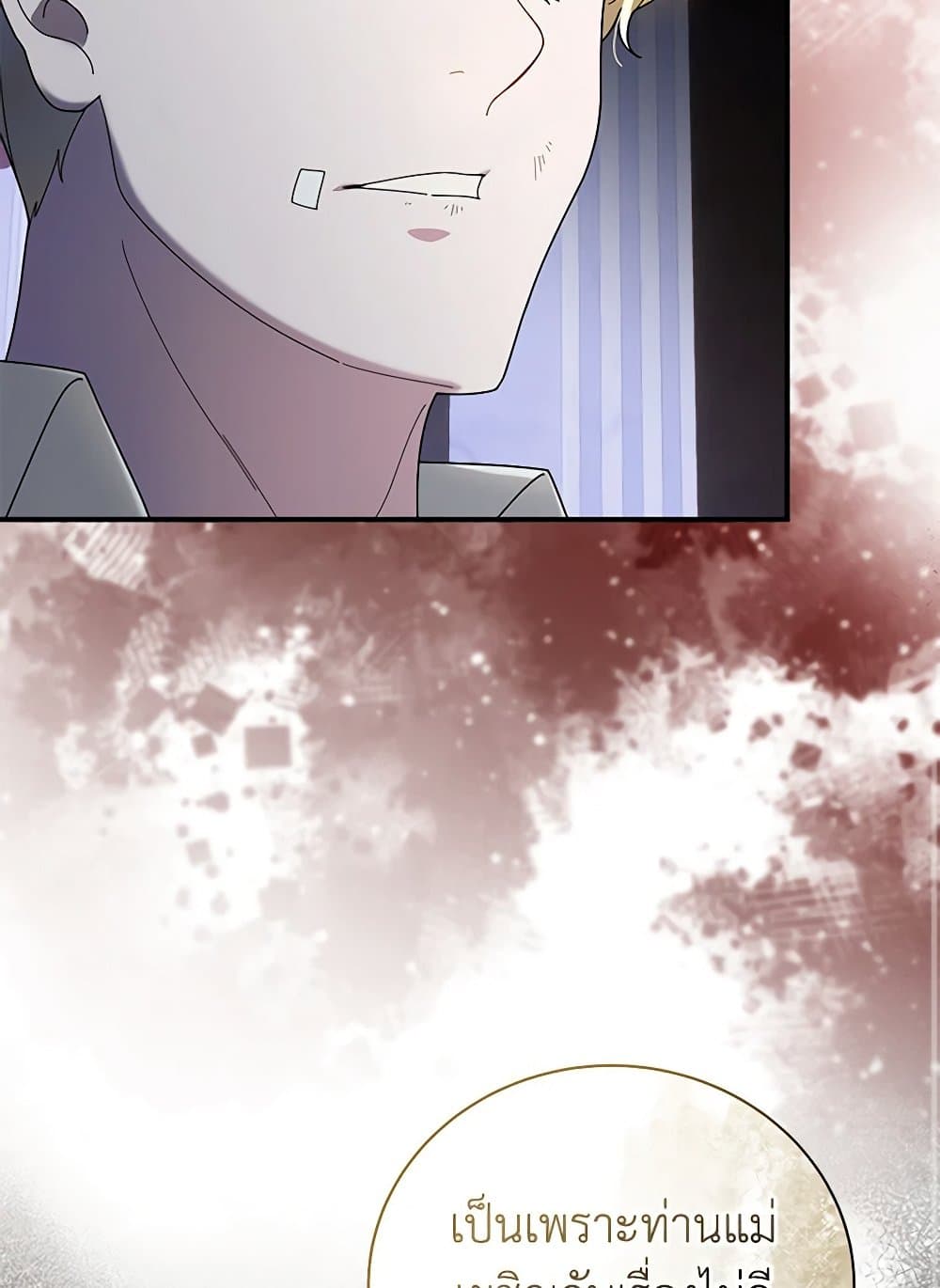Golden Light Gratia, The Child Loved By God page 47