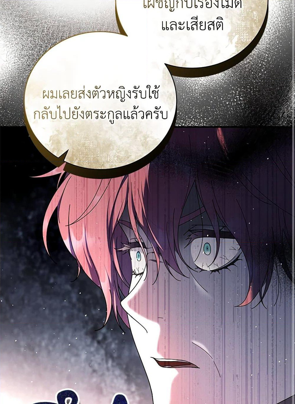 Golden Light Gratia, The Child Loved By God page 48