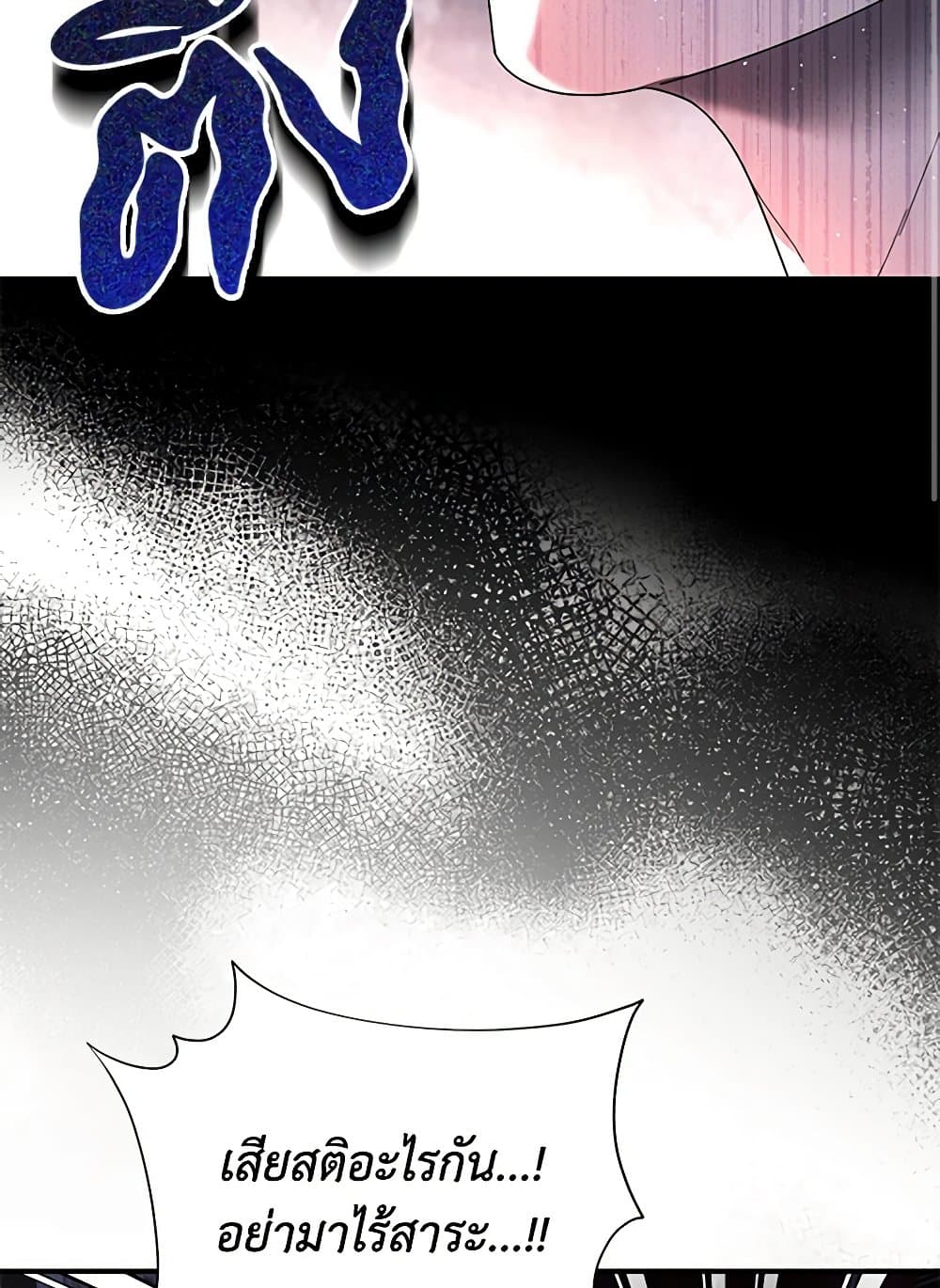 Golden Light Gratia, The Child Loved By God page 49