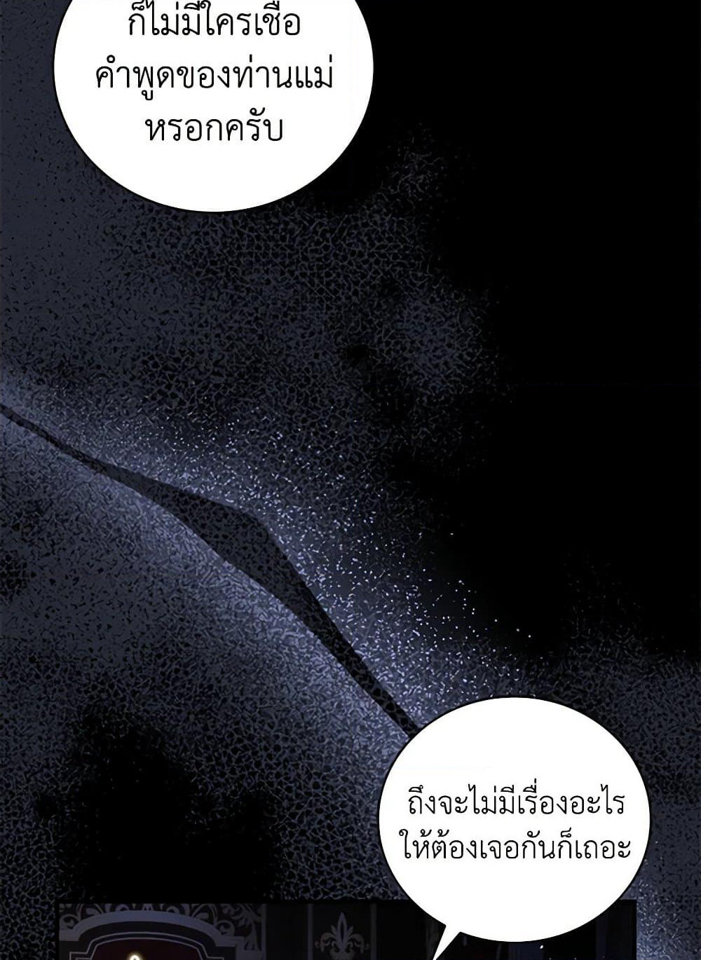Golden Light Gratia, The Child Loved By God page 51