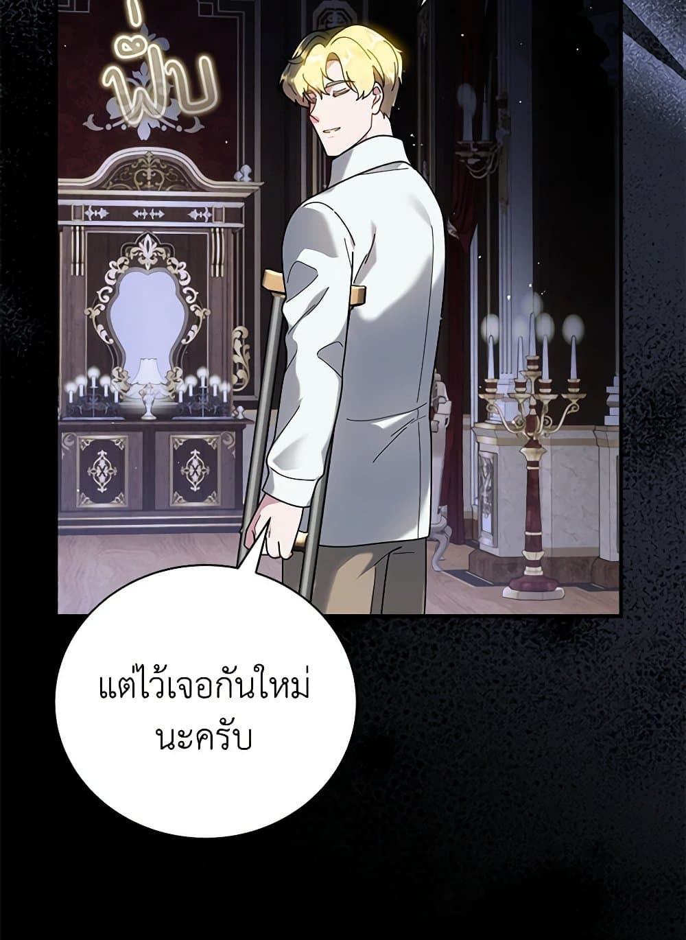 Golden Light Gratia, The Child Loved By God page 52