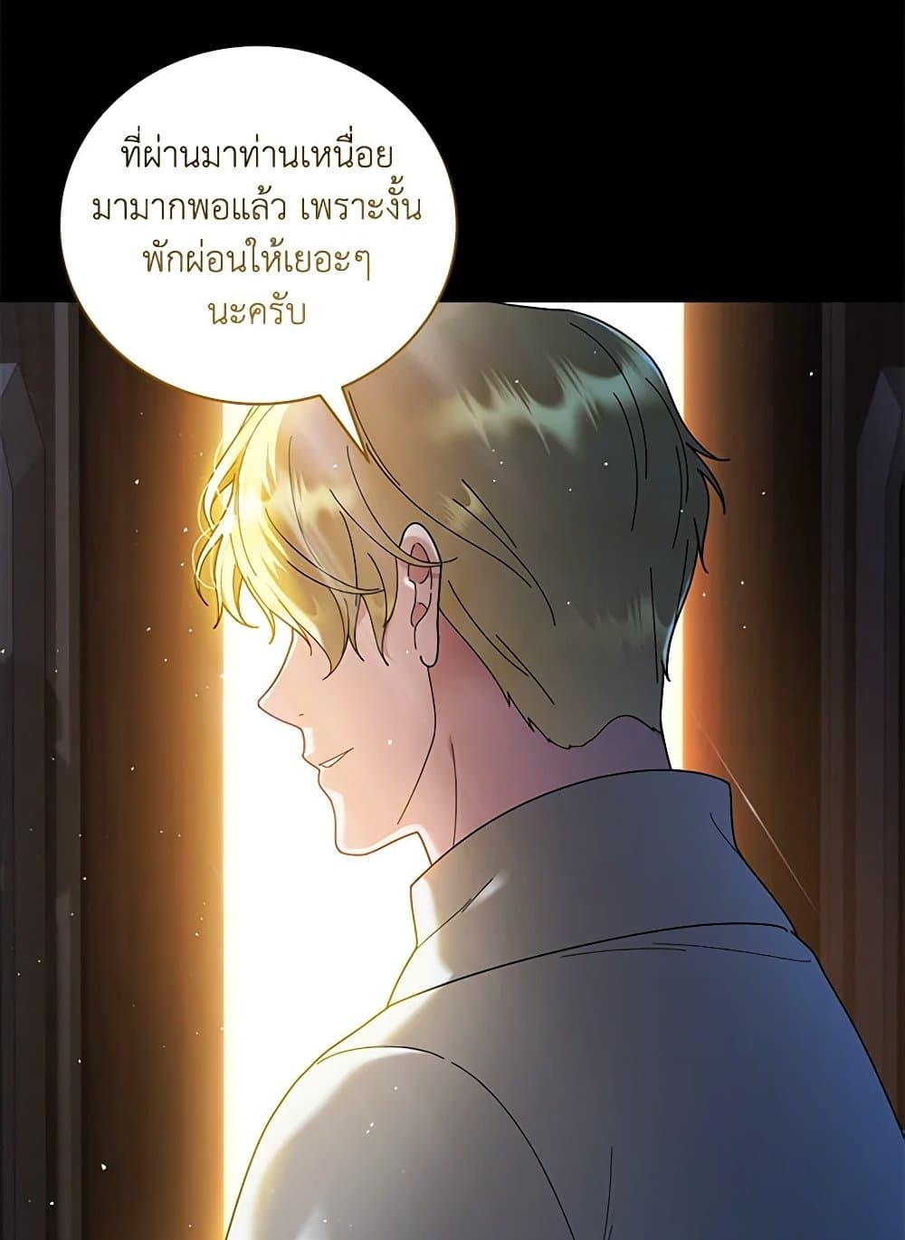 Golden Light Gratia, The Child Loved By God page 62