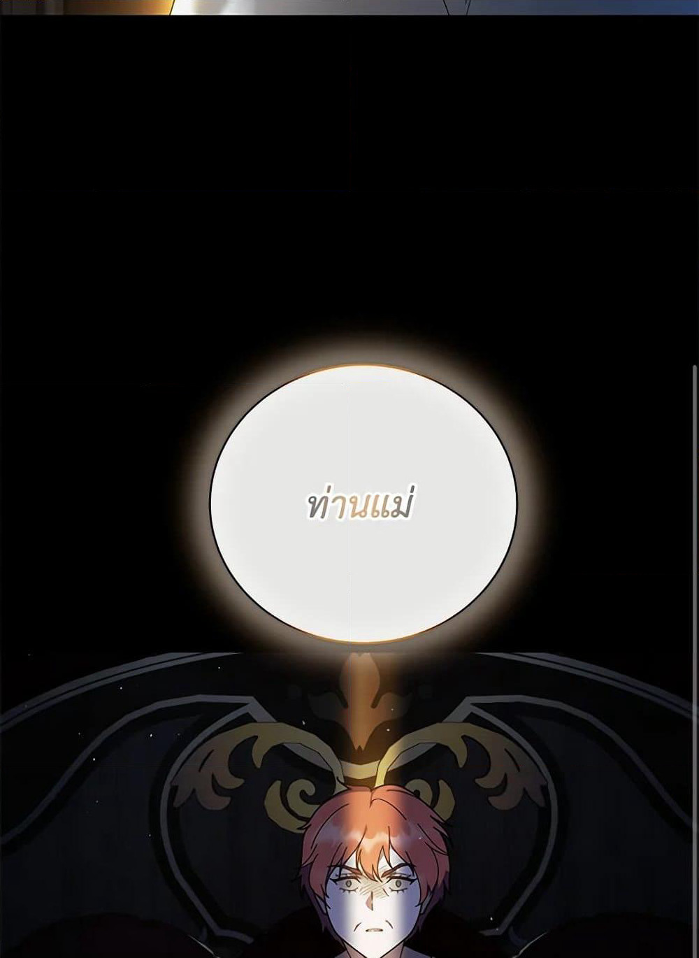Golden Light Gratia, The Child Loved By God page 63