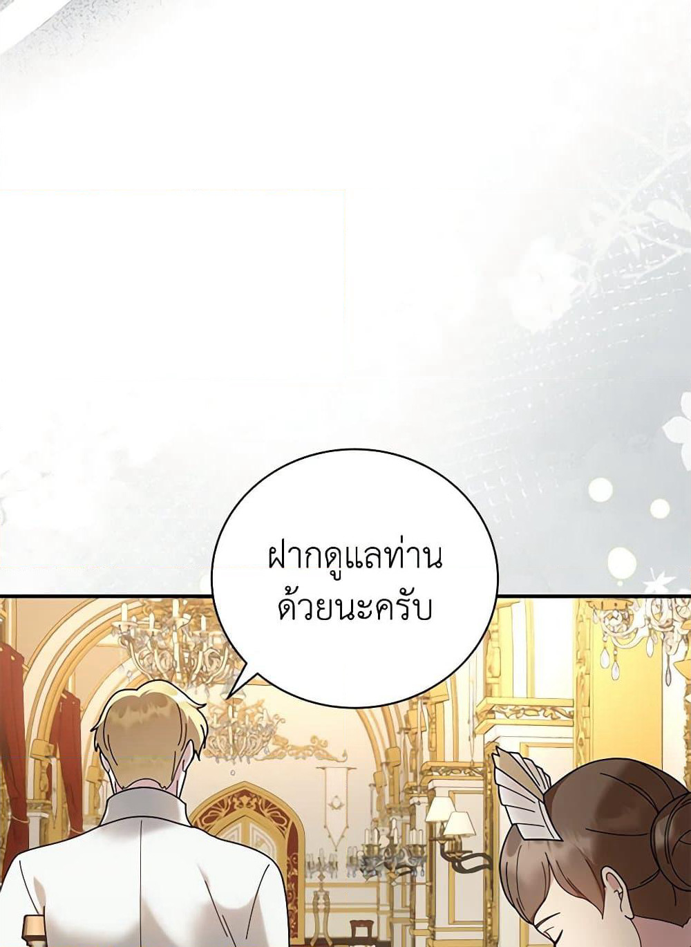 Golden Light Gratia, The Child Loved By God page 72