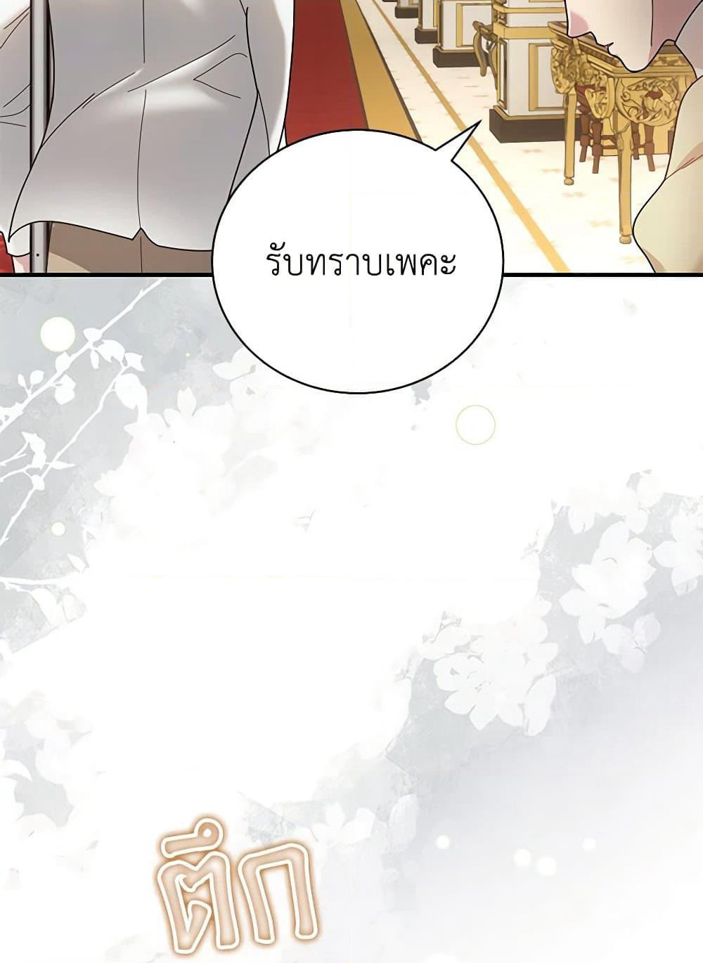 Golden Light Gratia, The Child Loved By God page 73