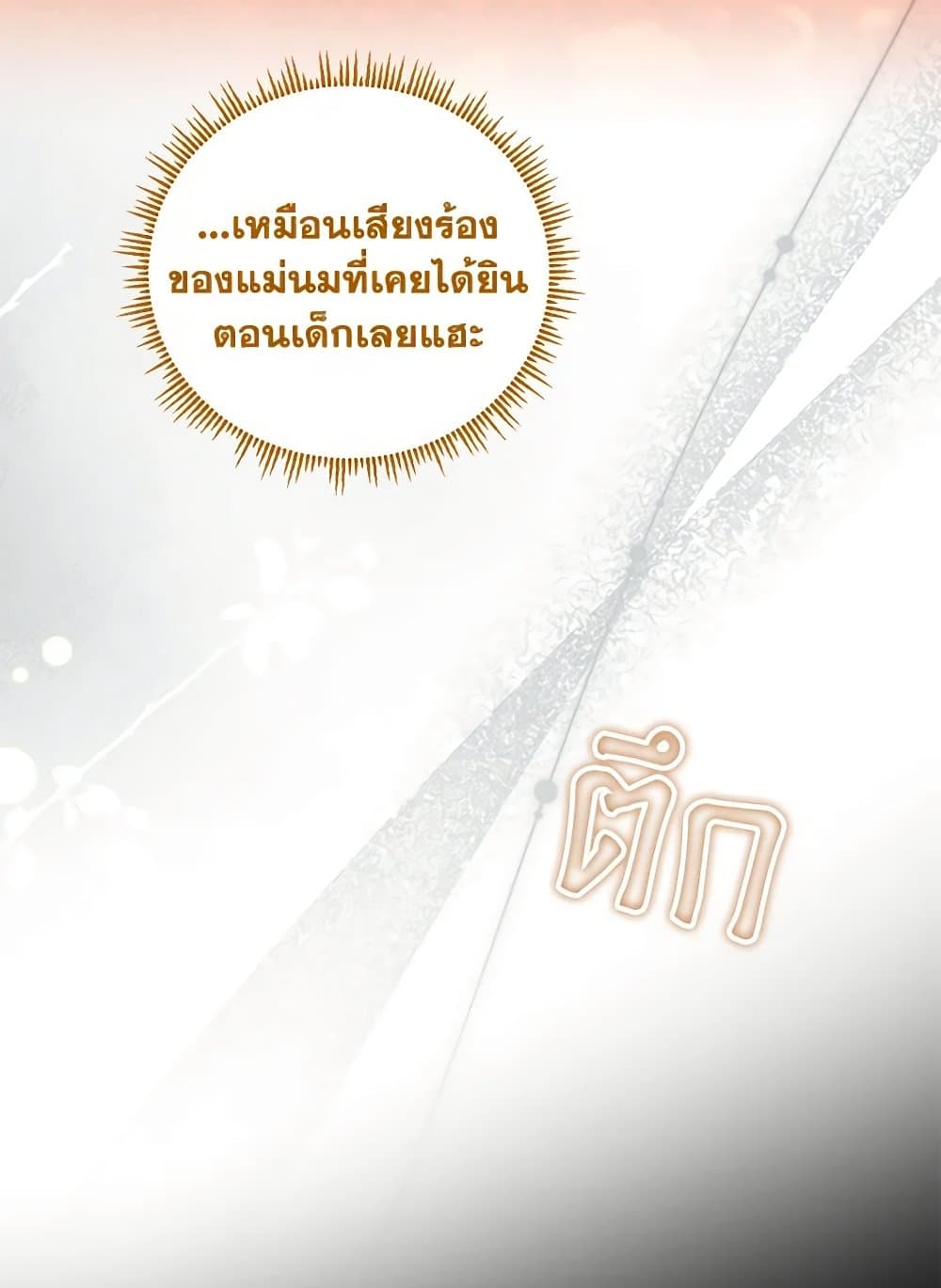 Golden Light Gratia, The Child Loved By God page 75