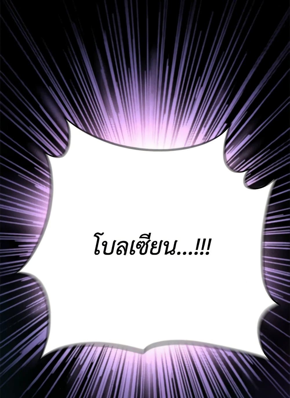 Golden Light Gratia, The Child Loved By God page 91