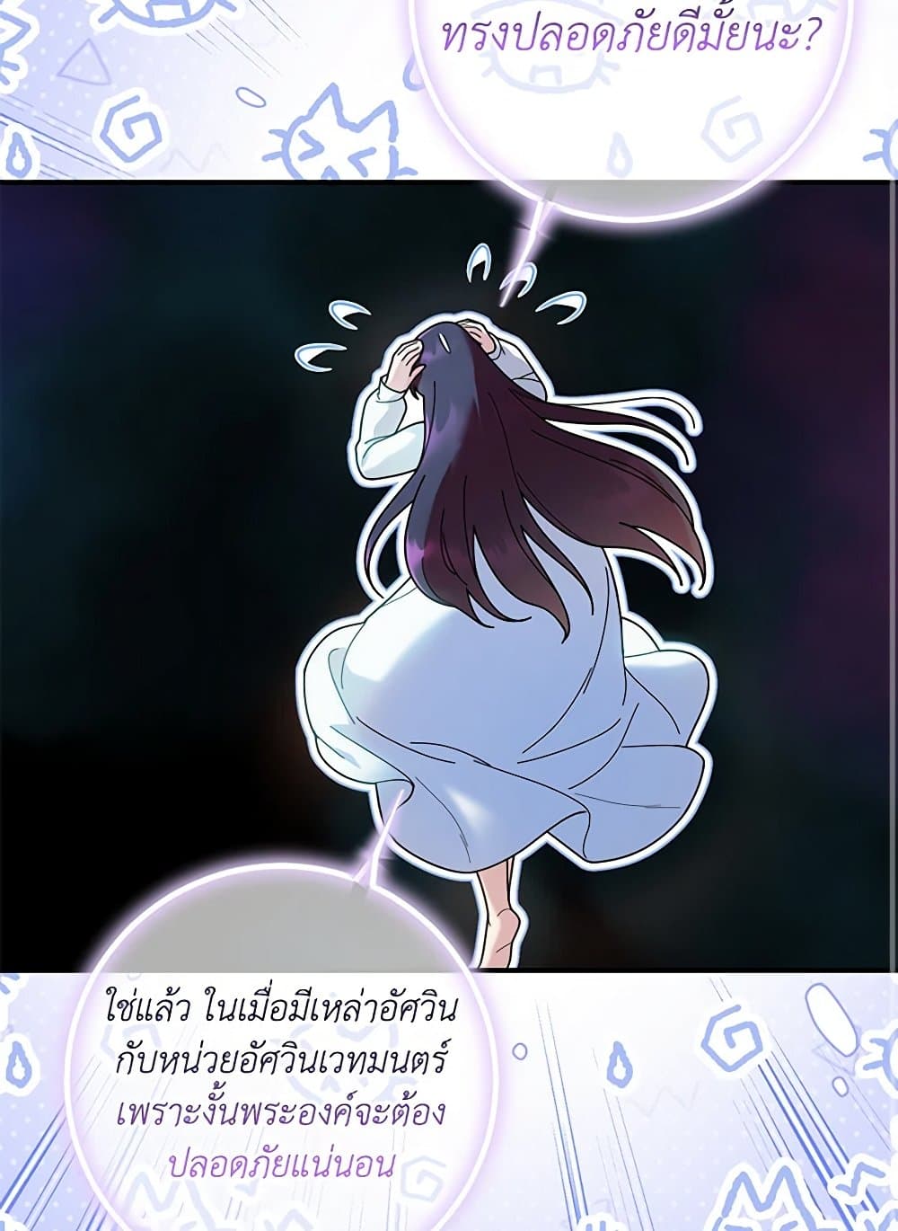 Golden Light Gratia, The Child Loved By God page 94