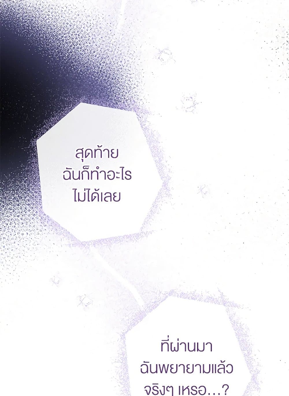 Golden Light Gratia, The Child Loved By God page 98