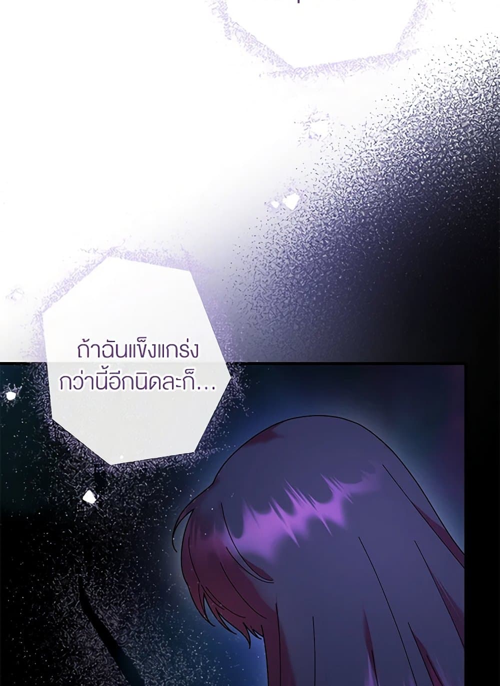 Golden Light Gratia, The Child Loved By God page 99