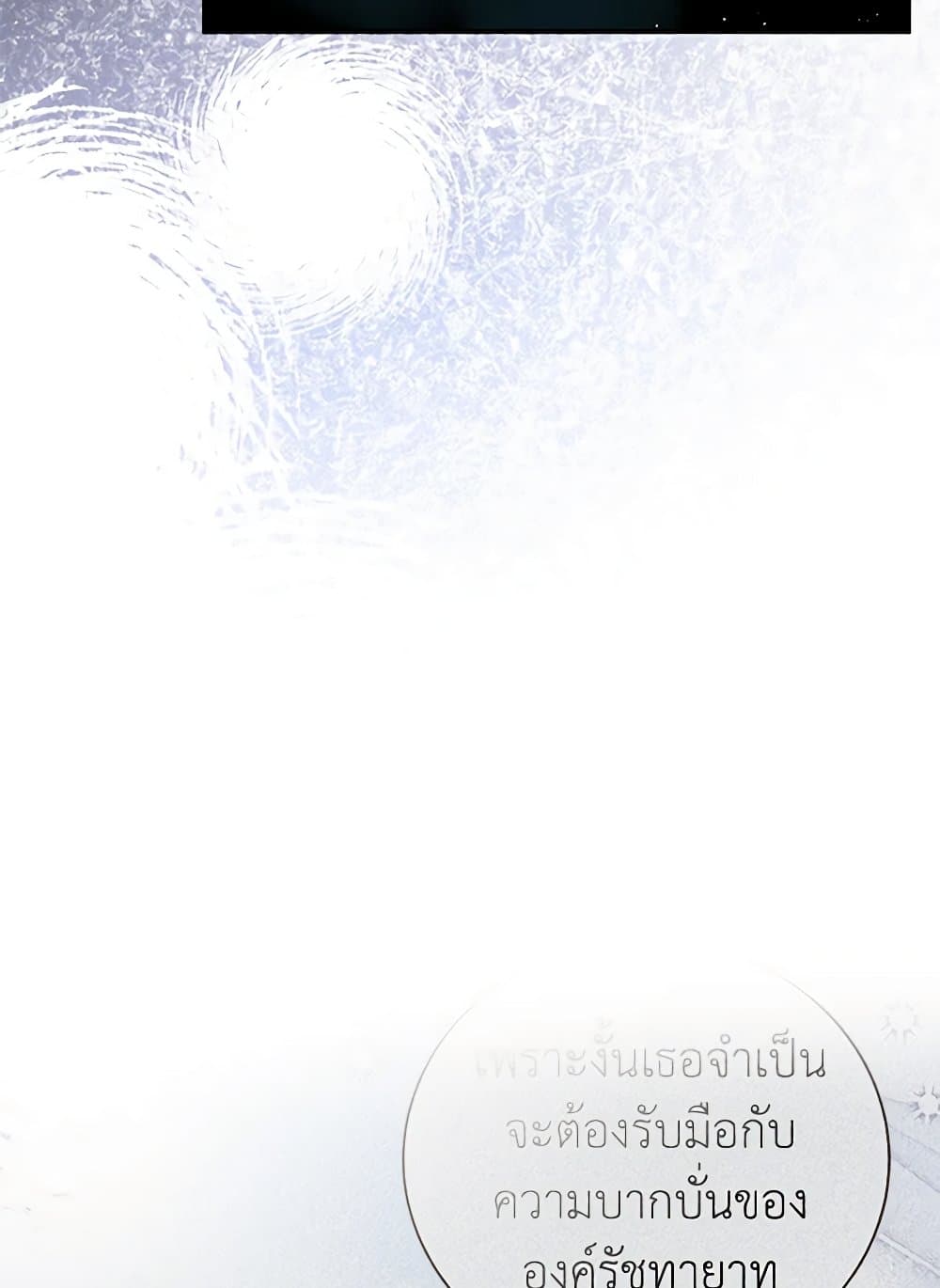 Golden Light Gratia, The Child Loved By God page 102