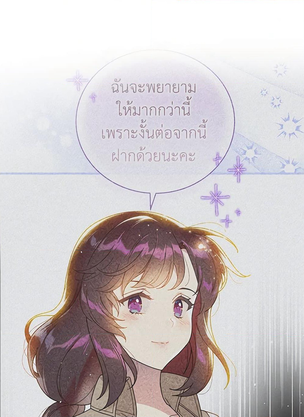 Golden Light Gratia, The Child Loved By God page 104