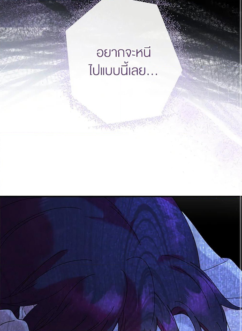 Golden Light Gratia, The Child Loved By God page 109