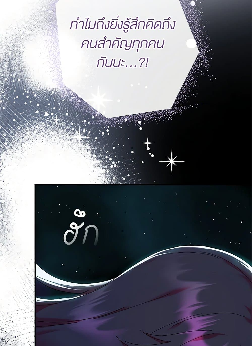 Golden Light Gratia, The Child Loved By God page 112