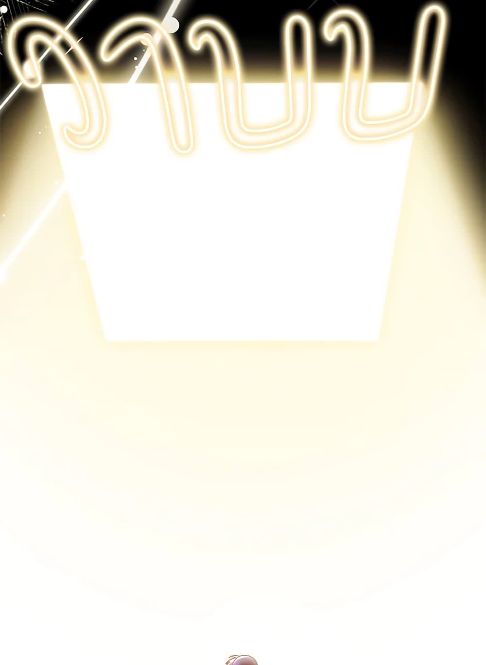 Golden Light Gratia, The Child Loved By God page 119