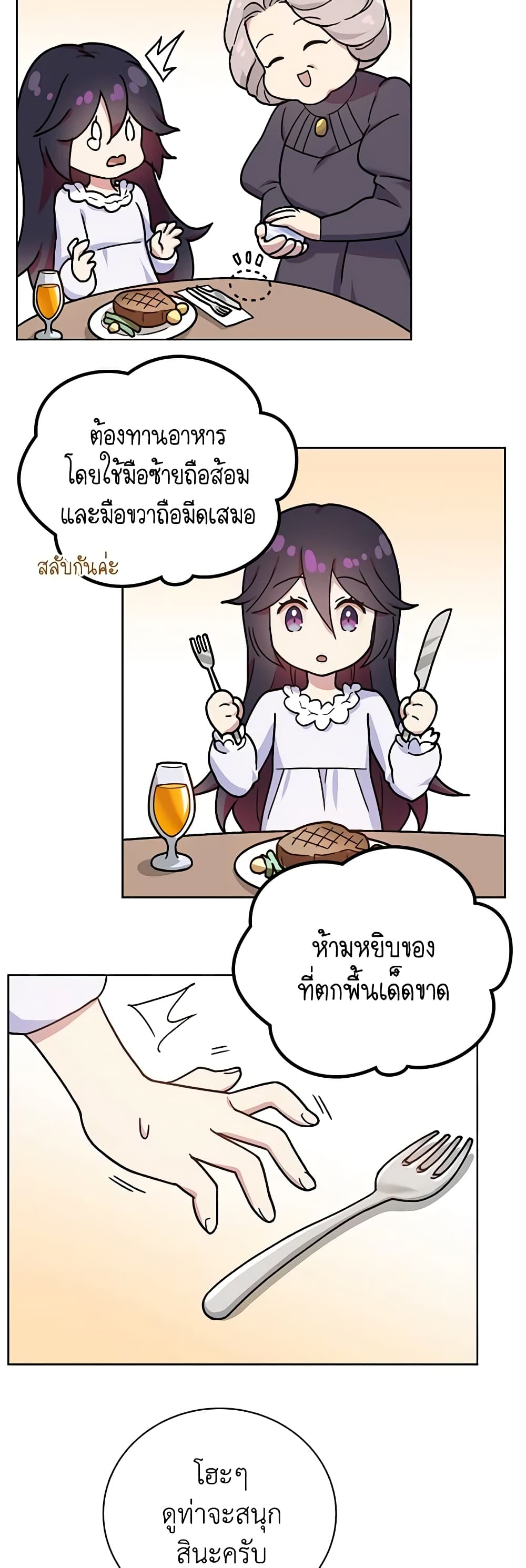 Golden Light Gratia, The Child Loved By God page 5