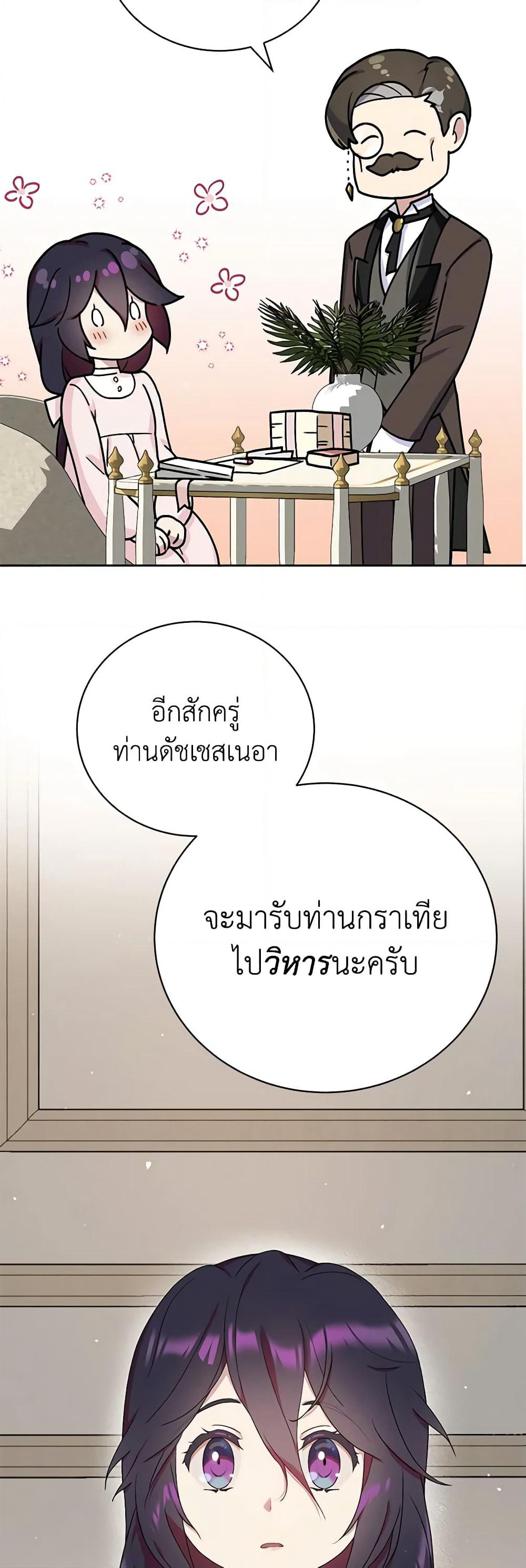 Golden Light Gratia, The Child Loved By God page 6
