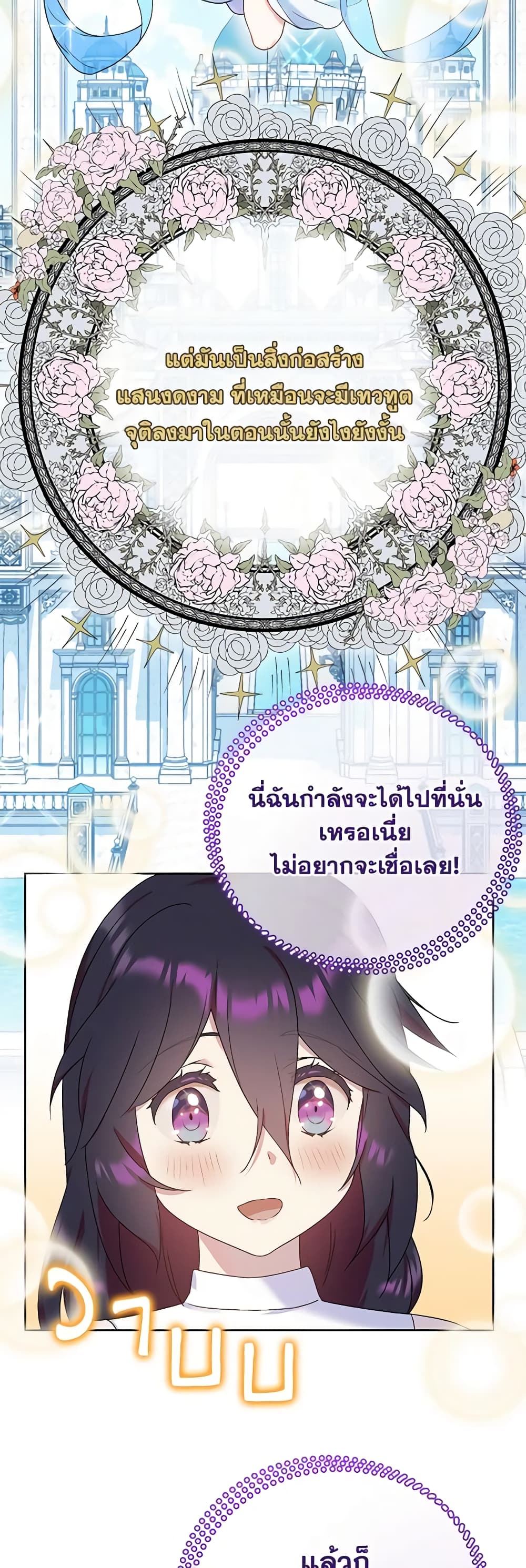 Golden Light Gratia, The Child Loved By God page 9