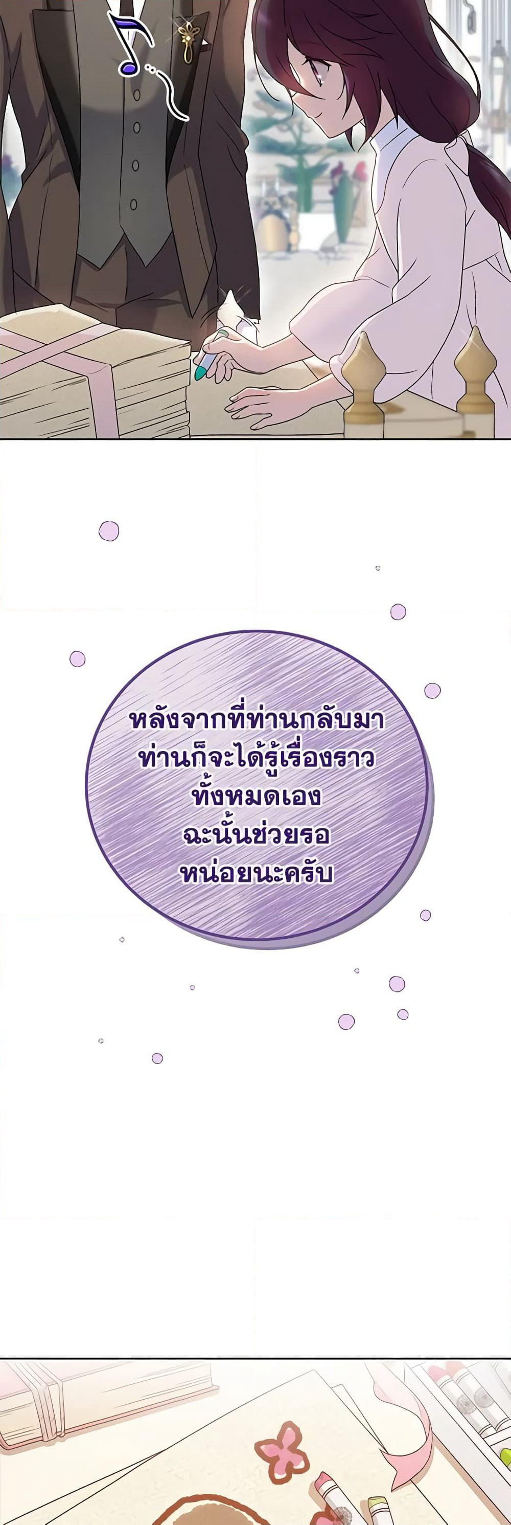 Golden Light Gratia, The Child Loved By God page 11