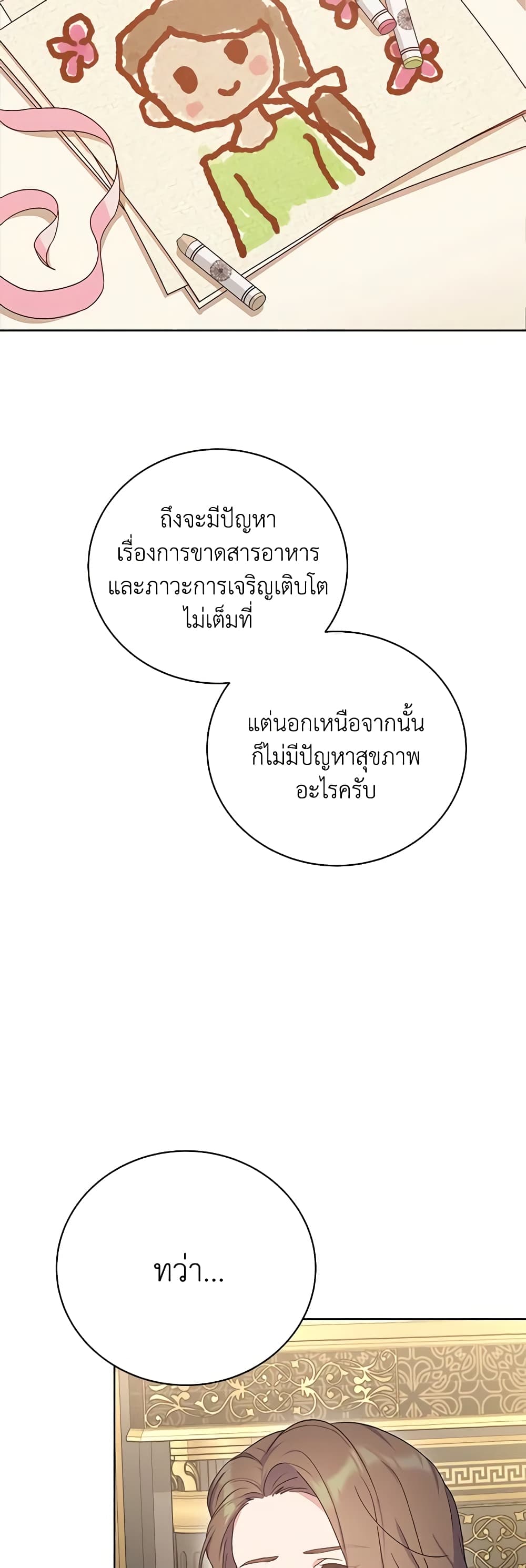 Golden Light Gratia, The Child Loved By God page 12
