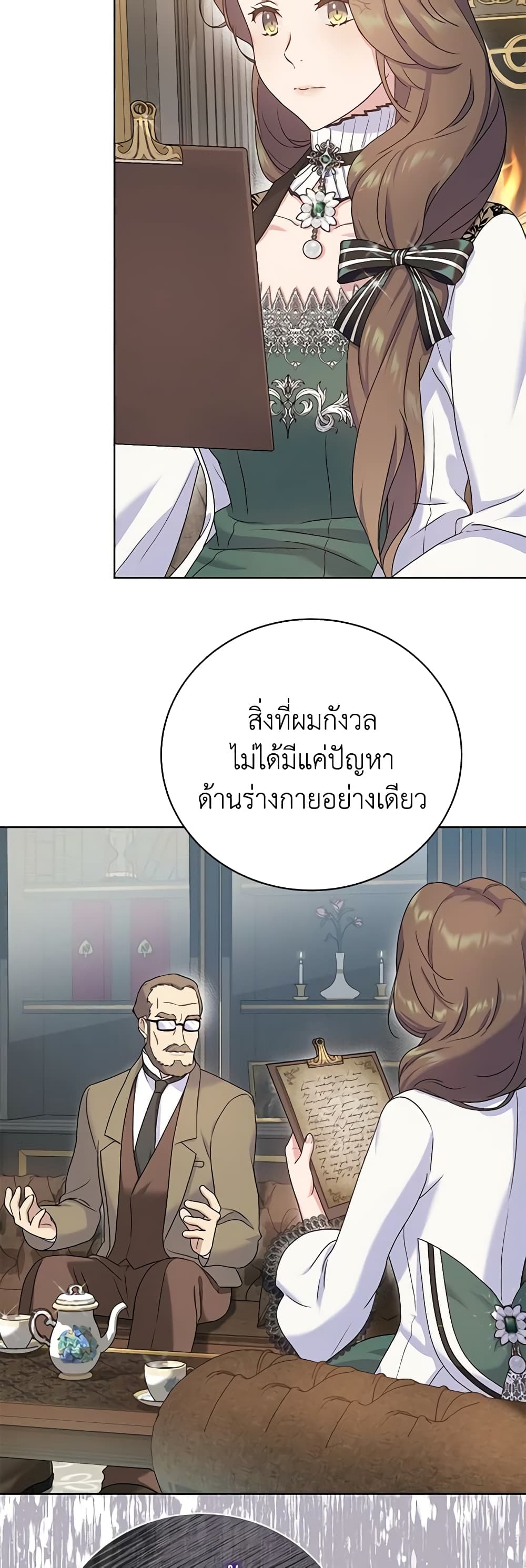 Golden Light Gratia, The Child Loved By God page 13