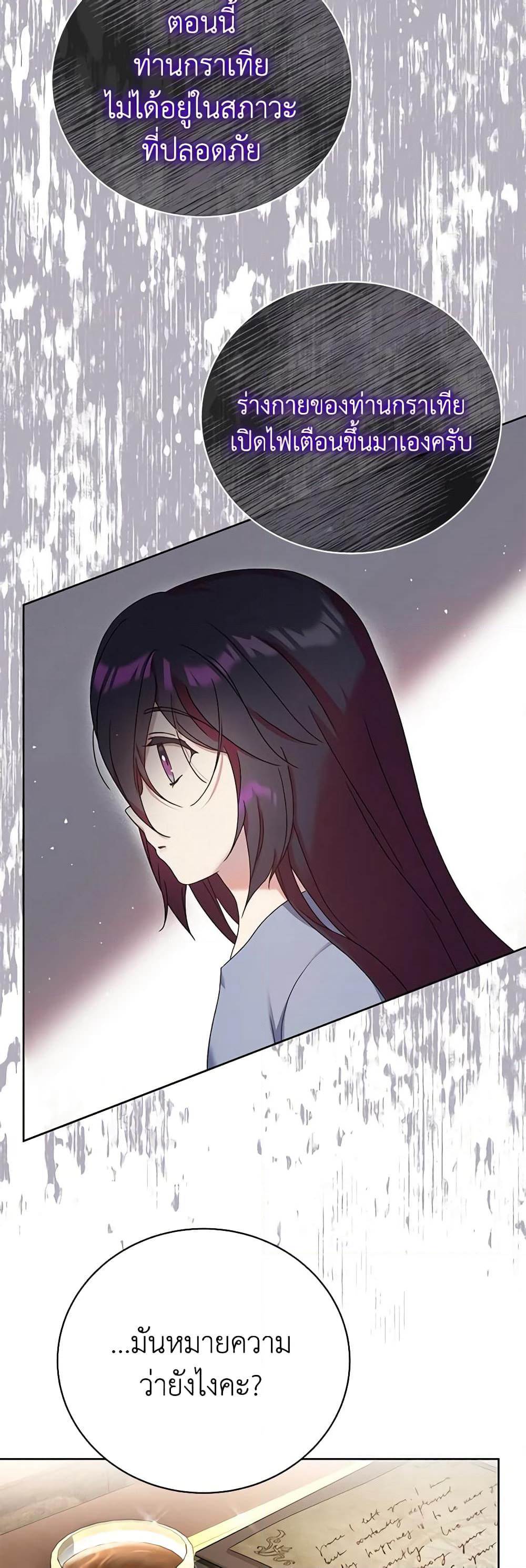 Golden Light Gratia, The Child Loved By God page 14