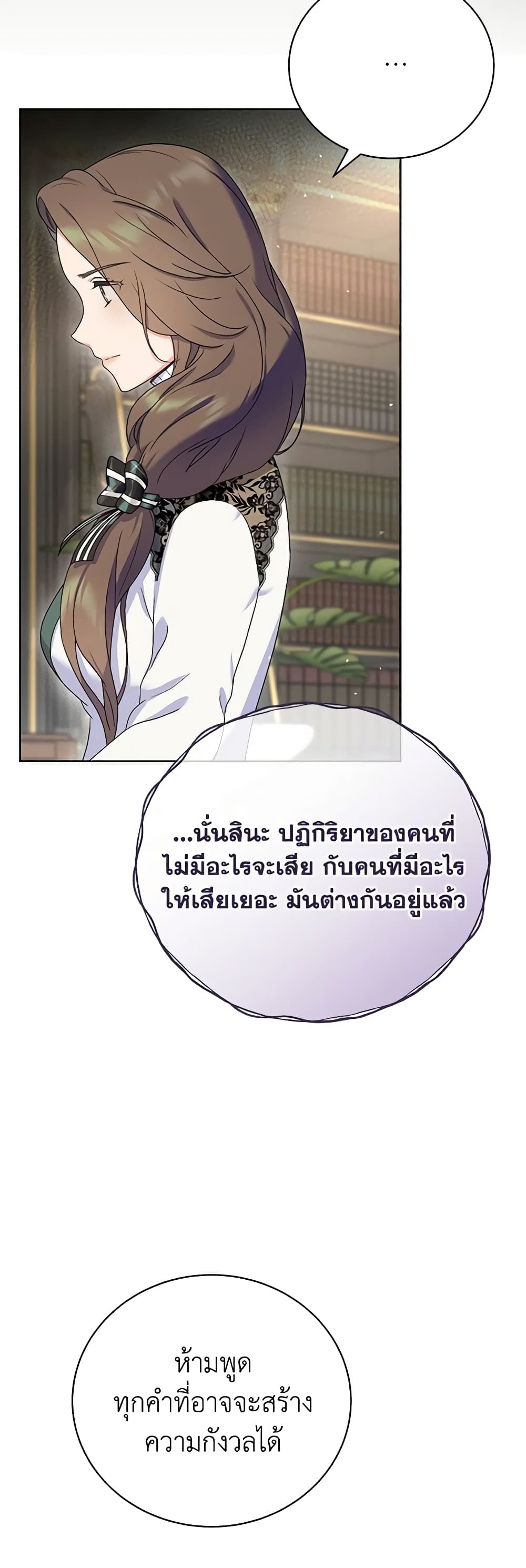Golden Light Gratia, The Child Loved By God page 16